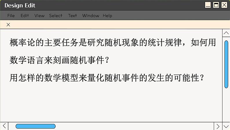 苏教版高中数学必修第二册 15.1　随机事件和样本空间 PPT课件04