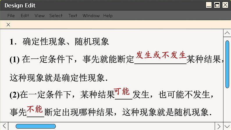 苏教版高中数学必修第二册 15.1　随机事件和样本空间 PPT课件05