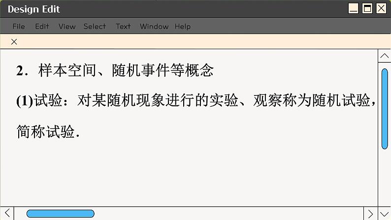苏教版高中数学必修第二册 15.1　随机事件和样本空间 PPT课件06