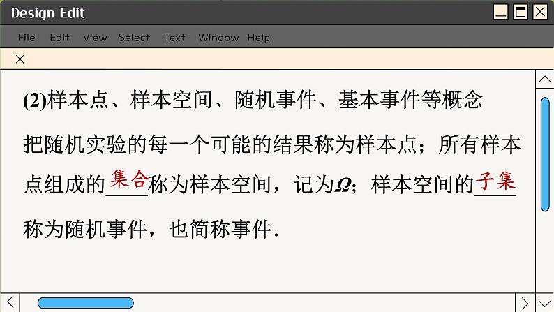 苏教版高中数学必修第二册 15.1　随机事件和样本空间 PPT课件07
