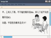 苏教版高中数学必修第二册 15.3 万斥事件和独立事件 PPT课件