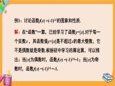北師大版高中數(shù)學(xué)必修第二冊(cè) 第1章 §1 周期變化 PPT課件