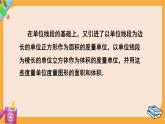 北师大版高中数学必修第二册 第1章 §3 弧度制 PPT课件