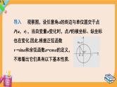 北师大版高中数学必修第二册 第1章 4.2 单位圆与正弦函数、余弦函数的基本性质 PPT课件