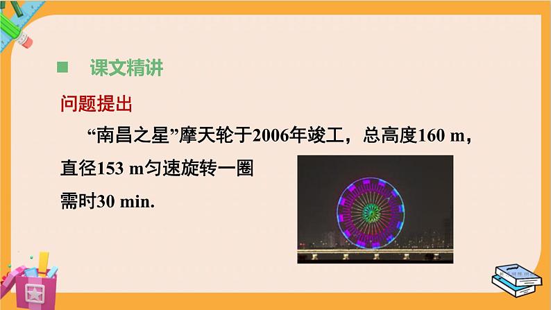 北师大版高中数学必修第二册 第1章 §6 函数y=Asin（ωx+φ）的性质与图象 PPT课件第4页