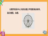 北师大版高中数学必修第二册 第1章 §6 函数y=Asin（ωx+φ）的性质与图象 PPT课件