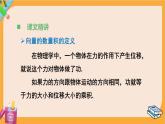 北师大版高中数学必修第二册 第2章 5.1 向量的数量积 PPT课件