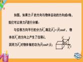 北师大版高中数学必修第二册 第2章 5.1 向量的数量积 PPT课件