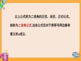 北師大版高中數學必修第二冊 第4章 3.1 二倍角公式 PPT課件