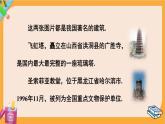 北師大版高中數(shù)學必修第二冊 第6章 1.2 簡單多面體——棱柱、棱錐和棱臺 PPT課件
