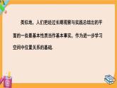北师大版高中数学必修第二册 第6章 3.2 刻画空间点、线、面位置关系的公理 PPT课件