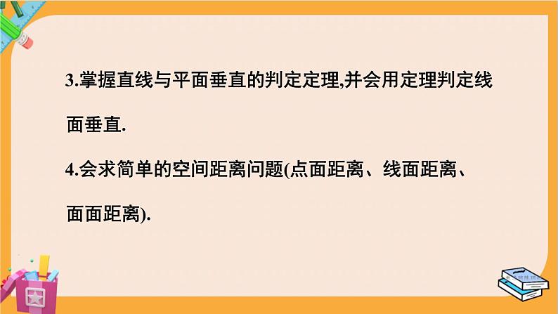北师大版高中数学必修第二册 第6章 5.1 直线与平面垂直 PPT课件第4页
