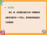 北师大版高中数学必修第二册 第6章 6.1 柱、锥、台的侧面展开与面积 PPT课件