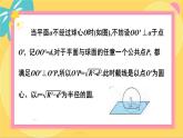 北師大版高中數(shù)學(xué)必修第二冊(cè) 第6章 6.3 球的表面積和體積 PPT課件