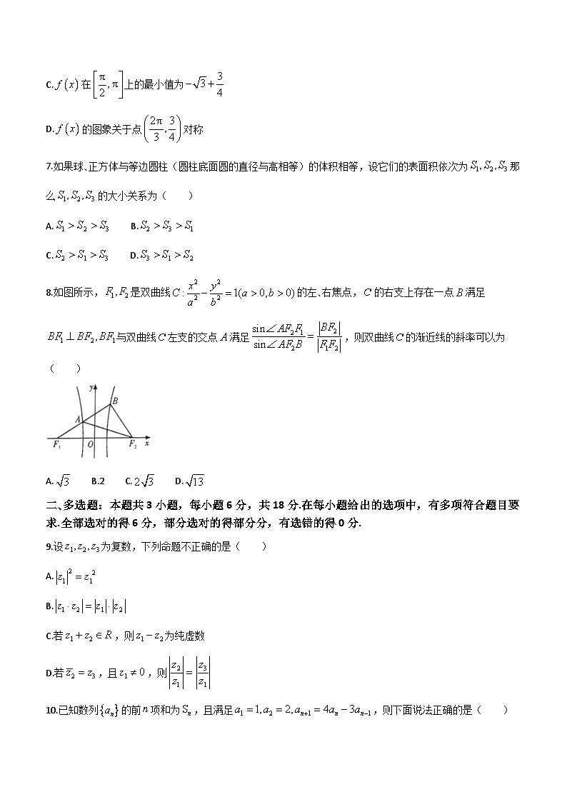 湖南省长沙市明德中学2023-2024学年高二下学期开学考试数学试卷(含答案)02