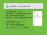 《1.1.5兩條直線的交點坐標(biāo)》 優(yōu)秀教學(xué)課件