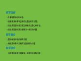 《1.2.1  圆的标准方程（1）》 优秀教学课件