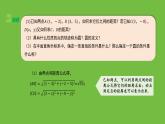 《1.2.1  圆的标准方程（1）》 优秀教学课件
