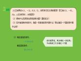 《1.2.1  圆的标准方程（1）》 优秀教学课件