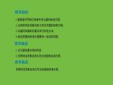 《1.2.1  圆的标准方程（2）》 优秀教学课件