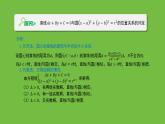 《1.2.3  直线与圆的位置关系（1）》 优秀教学课件