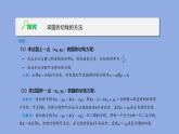 《1.2.3  直线与圆的位置关系（2）》 优秀教学课件