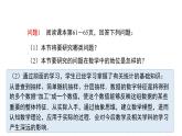 高中數(shù)學(xué)人教B版必修二 《5.1.2數(shù)據(jù)的數(shù)字特征》（第1課時(shí)）優(yōu)秀教學(xué)課件