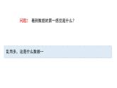 高中數(shù)學(xué)人教B版必修二 《5.1.2數(shù)據(jù)的數(shù)字特征》（第1課時(shí)）優(yōu)秀教學(xué)課件