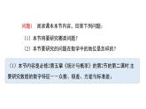 高中數(shù)學(xué)人教B版必修二 《5.1.2數(shù)據(jù)的數(shù)字特征》（第2課時(shí)）優(yōu)秀教學(xué)課件