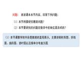 高中數(shù)學(xué)人教B版必修二 《5.1.3數(shù)據(jù)的直觀表示》優(yōu)秀教學(xué)課件