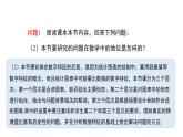 高中數(shù)學(xué)人教B版必修二 《5.1.3數(shù)據(jù)的直觀表示》優(yōu)秀教學(xué)課件