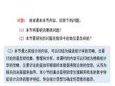 高中数学人教B版必修二 《5.1.4用样本估计总体》（第1课时）优秀教学课件