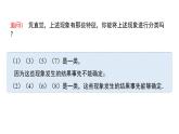 高中数学人教B版必修二 《5.3.1样本空间与事件》优秀教学课件