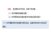 高中数学人教B版必修二 《5.2数学探究活动：由编号样本估计总数及其模拟》优秀教学课件