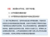 高中数学人教B版必修二 《5.2数学探究活动：由编号样本估计总数及其模拟》优秀教学课件