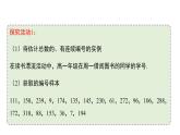 高中数学人教B版必修二 《5.2数学探究活动：由编号样本估计总数及其模拟》优秀教学课件
