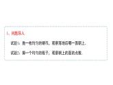 高中数学人教B版必修二 《5.3.3古典概型》（第1课时）优秀教学课件