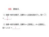 高中数学人教B版必修二 《5.3.3古典概型》（第2课时）优秀教学课件