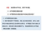 高中數(shù)學(xué)人教B版必修二 《5.3.4頻率與概率》優(yōu)秀教學(xué)課件