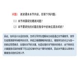 高中數(shù)學(xué)人教B版必修二 《5.3.4頻率與概率》優(yōu)秀教學(xué)課件