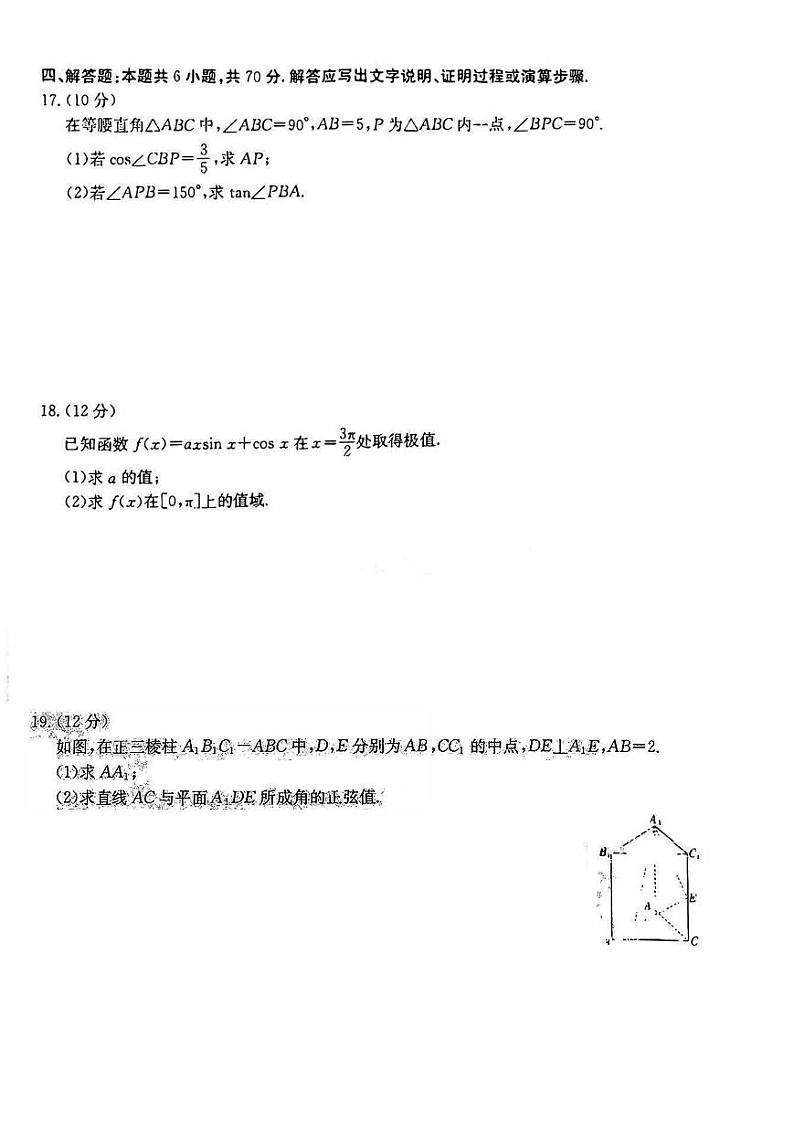 江西省赣州市十八县2023_2024高三数学上学期期中23校联考试题pdf03