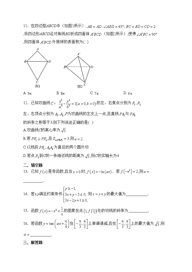 甘肃省白银市靖远县2022届高三上学期期末考试数学（文）试卷(含答案)03