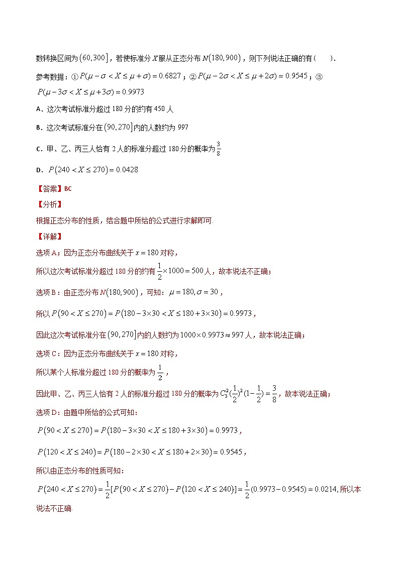 教师第3页