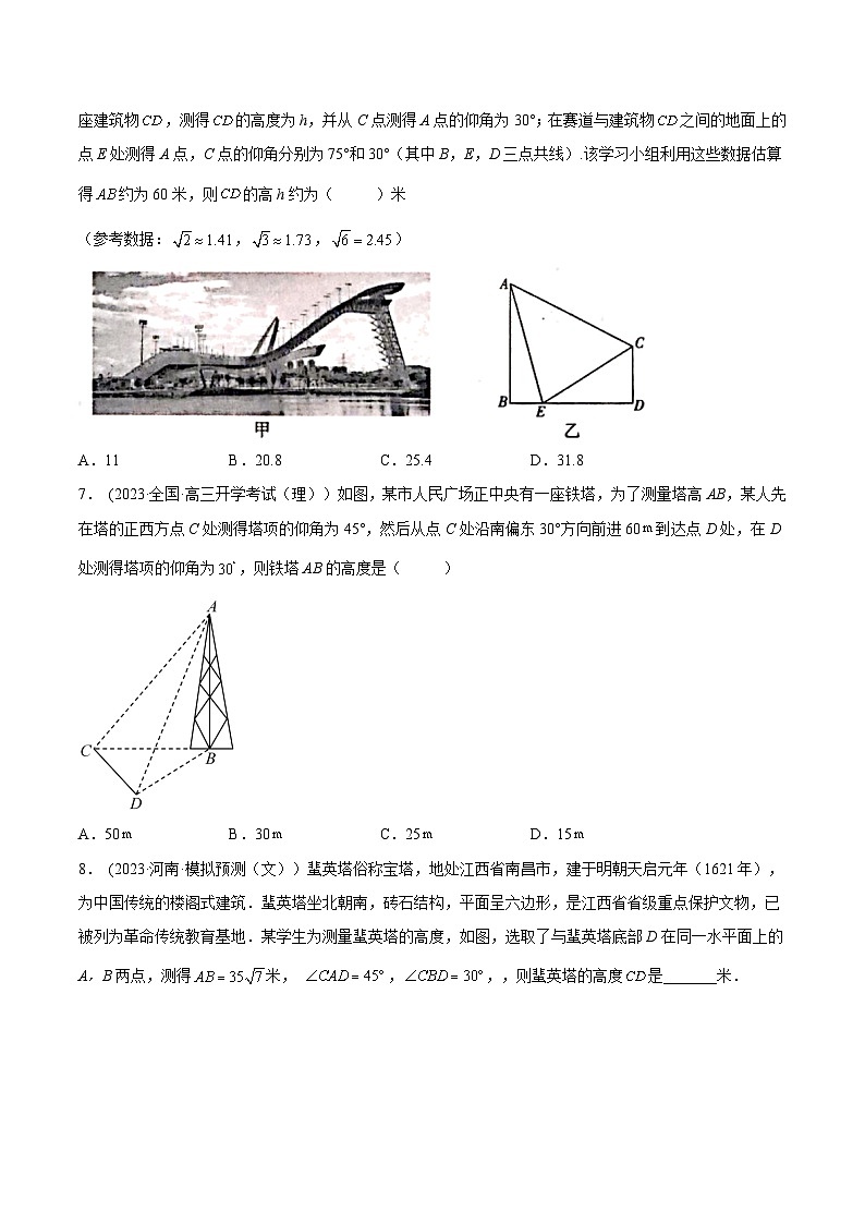 2024年新高考专用数学第一轮复习讲义一隅三反基础版 3.6 三角函数的专题综合运用（精练）（基础版）（原卷版+解析版）03