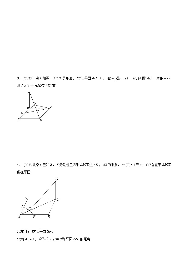 2024年新高考专用数学第一轮复习讲义一隅三反基础版 7.6 空间向量求空间距离（精练）（基础版）（原卷版+解析版）第3页