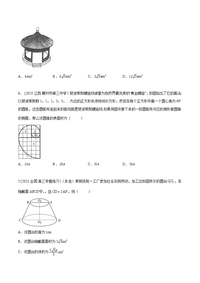 2024年新高考数学专用第一轮复习讲义一隅三反提升卷 7.2 空间几何的体积与表面积（精练）（提升版）（原卷版+解析版）第2页