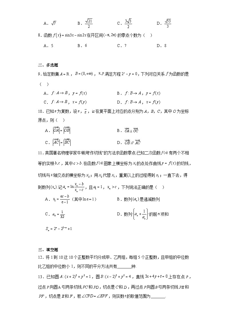 东莞中学、广州二中、惠州一中、深圳实验、珠海一中、中山纪念中学2024届高三第四次六校联考数学第2页