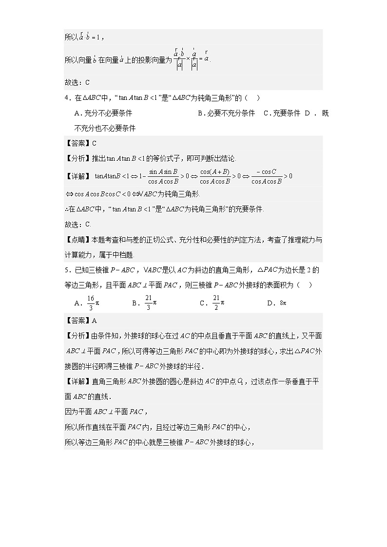 东莞中学、广州二中、惠州一中、深圳实验、珠海一中、中山纪念中学2024届高三第四次六校联考数学答案第2页