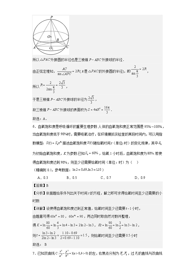 东莞中学、广州二中、惠州一中、深圳实验、珠海一中、中山纪念中学2024届高三第四次六校联考数学答案第3页