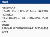 专题一　第1讲　函数的图象与性质--高三高考数学复习-PPT